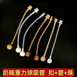 硅胶直管软管PP珠转接头重力球吸管奶瓶管转换器儿童水杯配件吸管