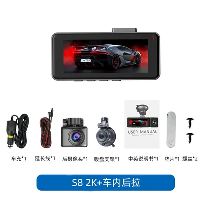 Three-channel dashcam with WiFi, high-definition Driving recorder - standard-configuration-without-card-s8front-2kin-car-rear-view