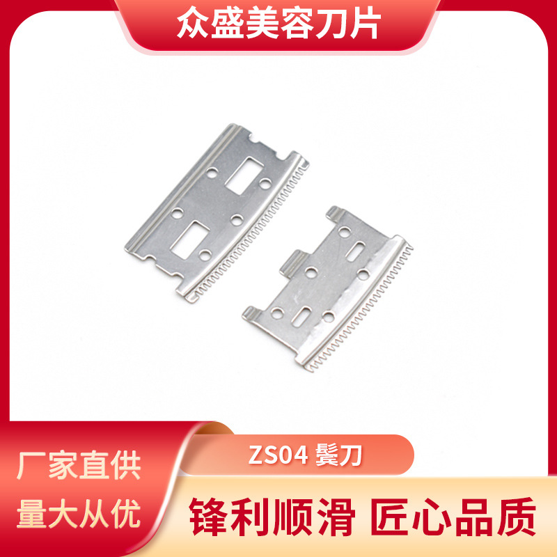 厂家批发鬓刀 剃须刀片老式手动双面刀片刮胡刀片美发理发店工具