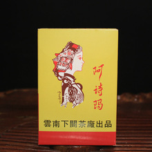 雲南普洱生茶 1995年阿詩瑪春尖 100克盒裝散茶 干倉老茶 批發