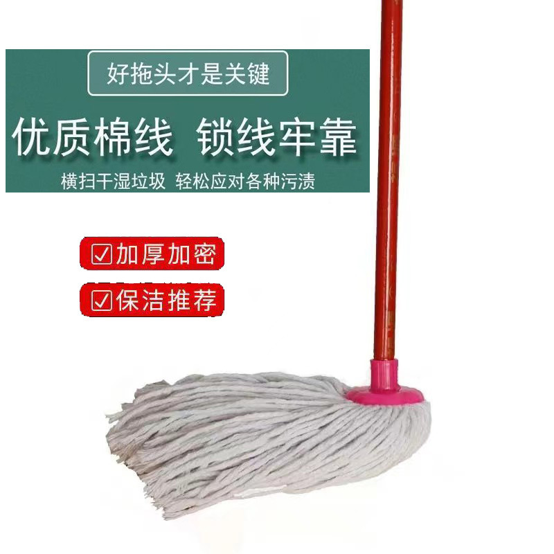 Cotton old-fashioned cotton mop mop head mop head mop head mop head indoor and outdoor dry and wet dual-use absorbent mop head