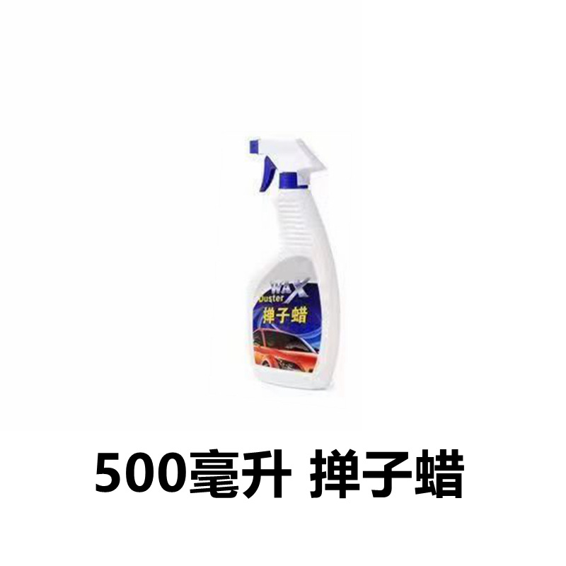 먼지떨이 왁스 500ml 한 병