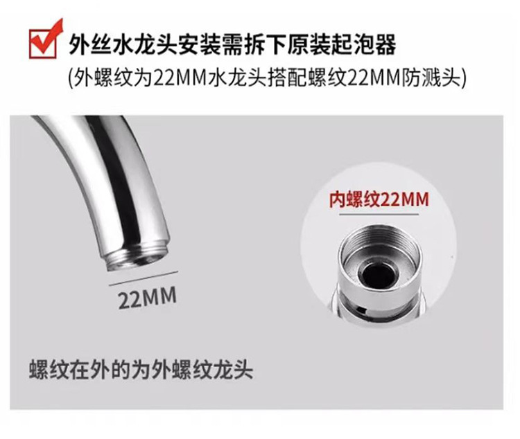 水龙头防溅头安装图03.jpg