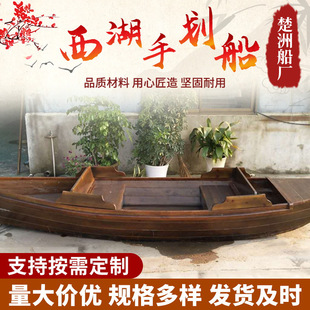 Manufacturer Supplies B8 4m West Lake Rowing Boat Sightseeing Cruise West Lake Park Rowing Boat