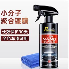 車のコーティング剤は色や車種に関係なく