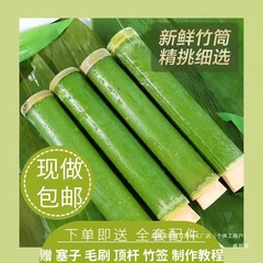Songyin 竹筒団子型家庭用商業屋台新鮮な竹製造竹筒もち米天然ひょうたん