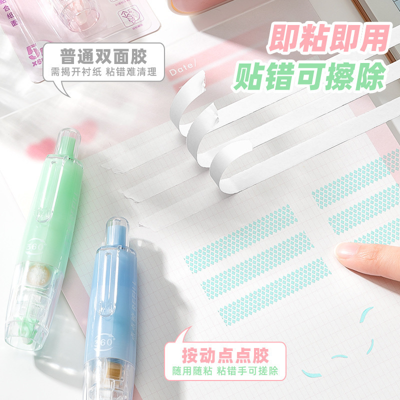 咔巴熊新款按动点点胶高颜值学生做手账双面胶大容量做手工多功能|undefined