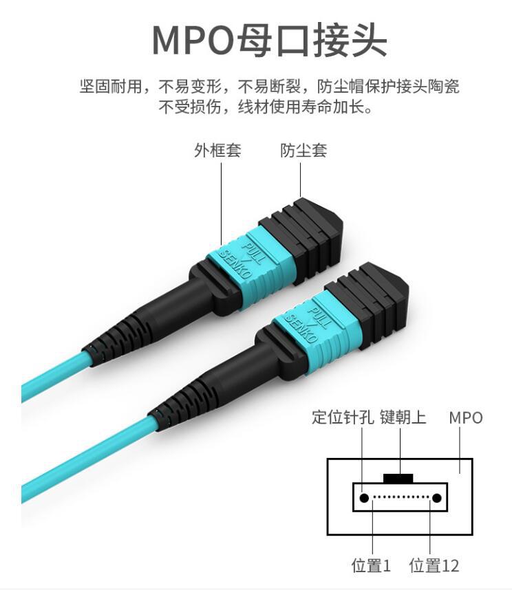 MPO万兆光纤跳线 MPO-LC12芯OM3转接 阻燃健康外被材料多模万兆