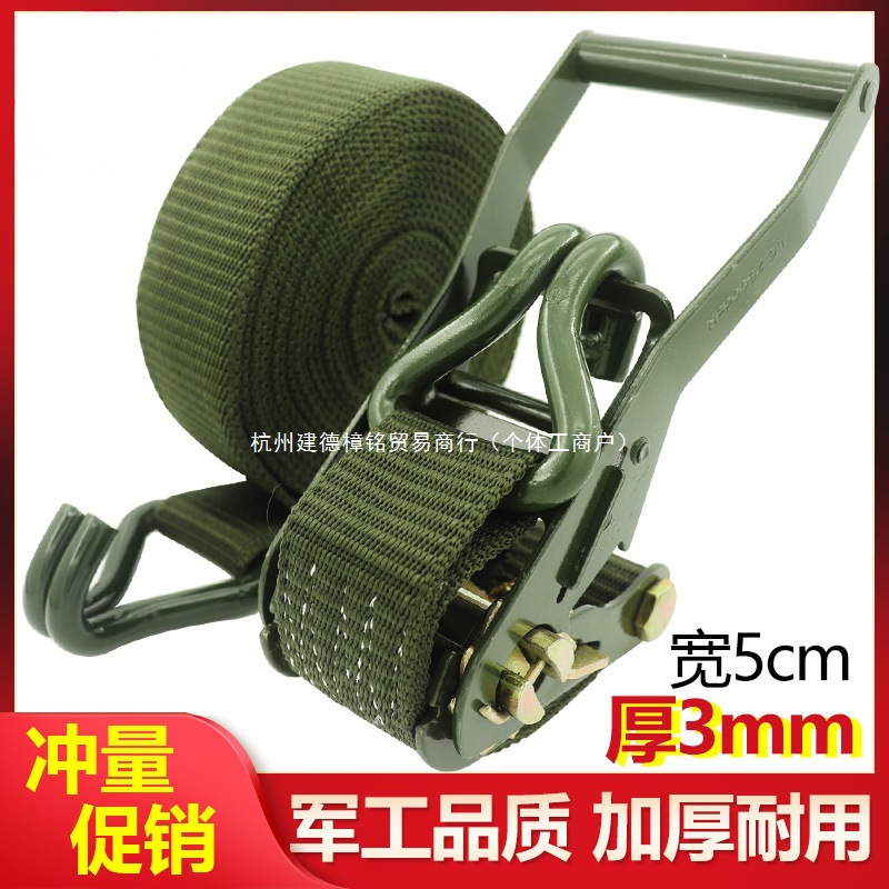 军绿色货车捆绑带5cm带钩货物紧绳器刹车绳加厚万能拉紧器2寸双钩