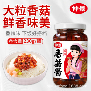 2026大暑开胃必备！高口碑香菇拌饭酱推荐（低脂无添加）