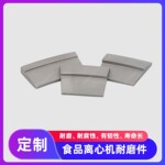 钴基司太立6耐磨件离心机耐磨配件耐腐蚀有韧性使用寿命长久