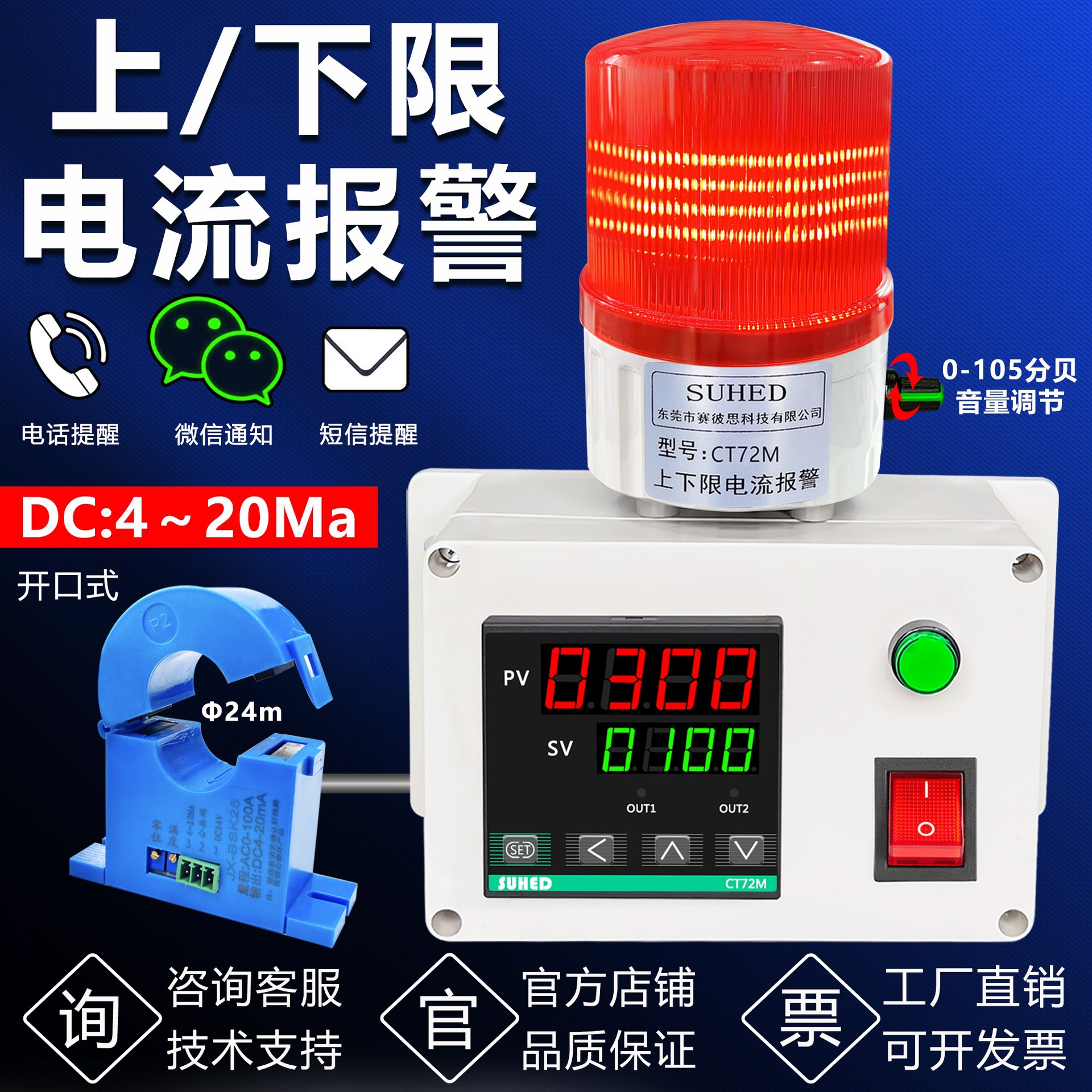 数显电流报警器互感检测仪交直流电压表过载负荷缺相控制