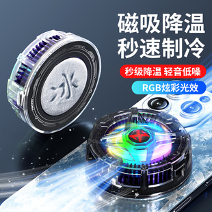 Mobile Phone Cooling Radiator Adjustable Semiconductor Magnetic Radiator Magnetic Icing Radiator Mobile Phone Noise Small