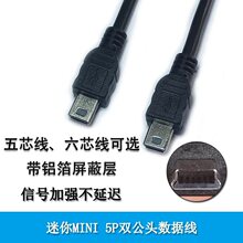 Mini5P USB���D��������5о6о���^V3����T�Ϳ���Xͬ�����B�Ӿ�