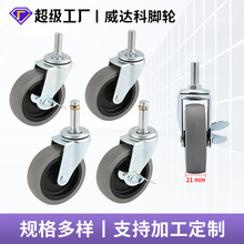 厂家直供2.5-3寸活动定向购物车配件脚轮 家用静音耐磨弹力脚轮