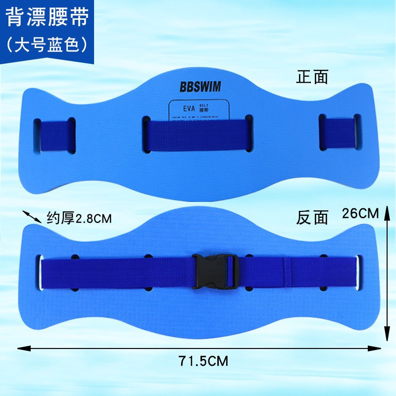 Upgrade large belt (blue)