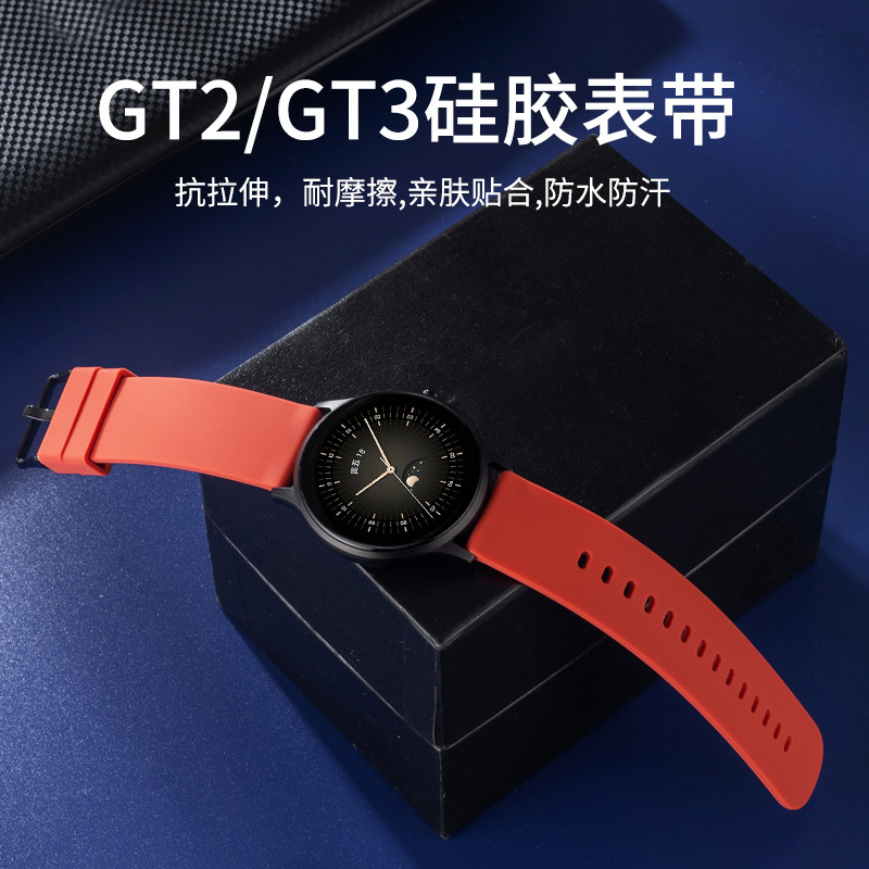 Suitable for Huawei GT/GT2 watches, Samsung watches, Huami watches, 20mm and 22mm plain silicone watch straps