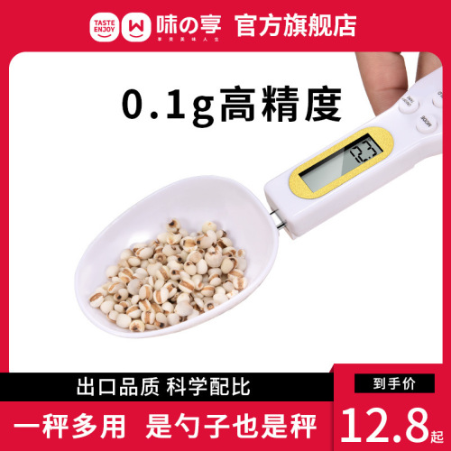 Electronic scale baking kitchen food milk powder scale weighing spoon gram scale household small accurate weighing gram spoon