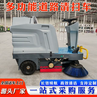 新能源电动清扫车工业园区道路扫地机物业景区高效洗扫一体扫地车