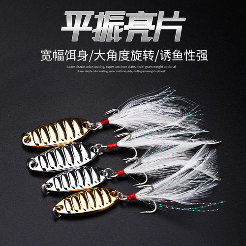 Flat Shimmering Feather Hooked 3B Lure Metal Fishing Bait Hard Bait Manufacturer Wholesale Lure for Spotted Bass Freshwater Bait