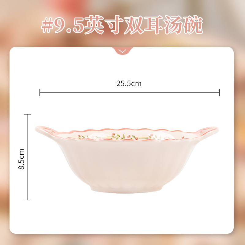 Shili 복숭아꽃 - 9.5inch 쌍귀 수프 그릇