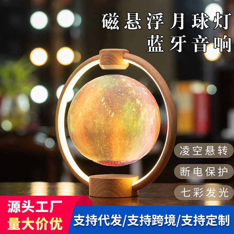 Magnetic Levitation Moon Lamp Bluetooth Speaker Creative Night Light Home Desktop Bedroom Decoration Cross-Border Popular Bluetooth Speaker