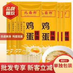 【全箱卸売り】北側のラング麺のそうめん10斤の卵麺の竜須麺のそうめんの細い平の栄養の朝食