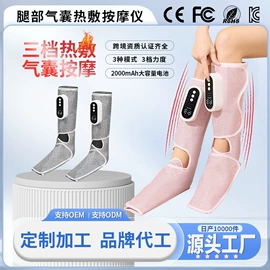 按摩腰带;按摩足疗机;电热护膝护腰