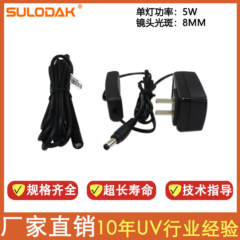 UVLED点光源5W高功率/UV胶水固化365光源美国进口芯片8MM镜头光斑