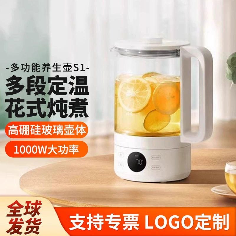 Многофункциональный горшок для здоровья Xiao Mijia S1, офисный домашний чайник, электрический чайник для приготовления чая из бора и стекла
