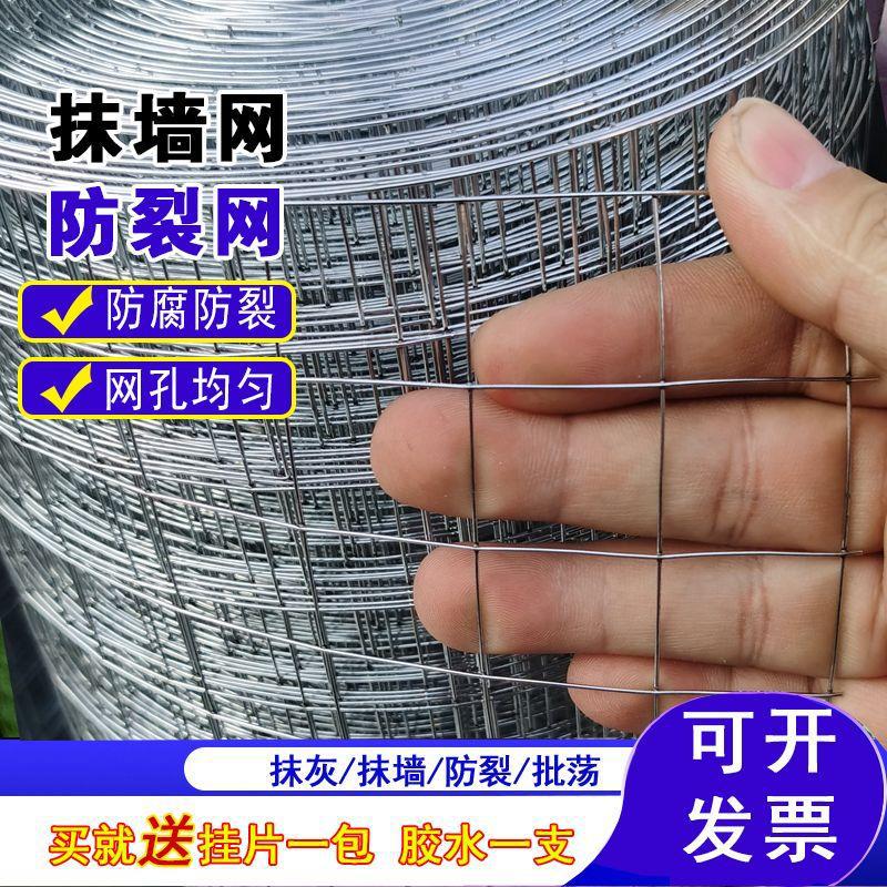 内外墙挂网抹灰钢丝网抹墙防裂粉墙加固工地外墙保温批荡土墙挂灰