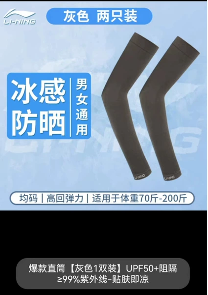 308 hit straight gray 1 double sunscreen sleeve