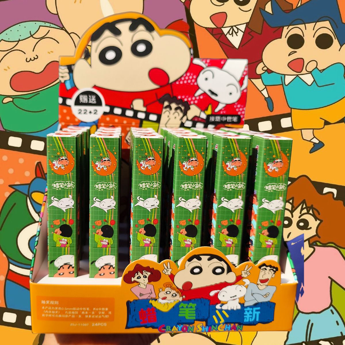 짱구는 못말려 [22+2 무상 증정]