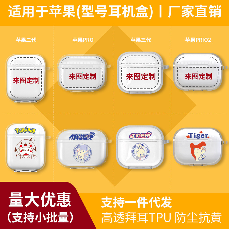 Suitable for airpods Protective Case Transparent Silicone iPhone Headphone Case ins Wind Earphone Case airpods Protective Case