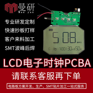 Led Digital Clock Control Board Pcba Circuit Board Intelligent Silent Digital Alarm Clock Line Design Scheme Development