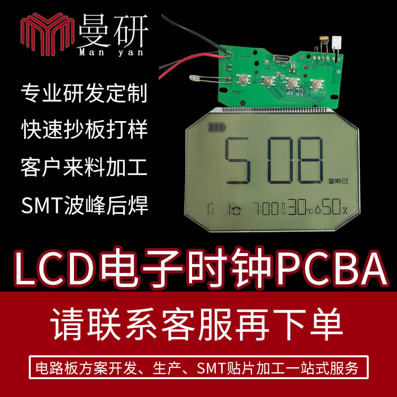 LED电子时钟控制板PCBA电路板智能静音电子闹钟线路设计方案开发