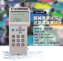 泰仕TES1380K/1381K数字PH计手持式电导率氧化还原盐度温度测试仪