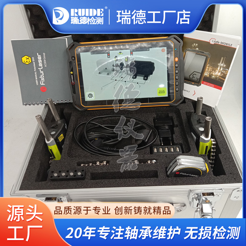 瑞典Fixtur-laser EXO防爆激光对中仪软脚测量智能D550授权代理商