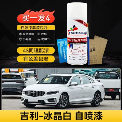 Geely Emgrand Ink White Self-Painting Car Daiwa Gray Scratch Repair Paint Pen (Avtomobil boya qələmləri) - ice-crystal-white-single-bottle-spray-paint-comes-with-a-small-brush-sandpaper