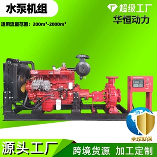 加工定制防汛排涝柴油机水泵机组200 300 500立方自吸污水泵机组