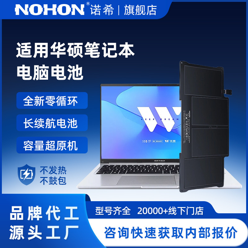 Nuoxi Is Suitable for Asus Idol 13inch Adol13U Adol13Fc31N180 S330 Laptop Battery Nuoxi Is Suitable for Asus Idol 13inch Adol13U Adol13Fc31N180 S330 Laptop Battery