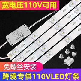 led吸顶灯灯芯110v宽电压改造灯板灯条灯带透镜替换光源灯珠家用