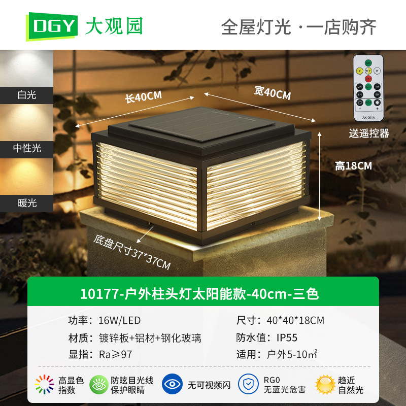 Impermeable solar al aire libre patio al aire libre lámpara de cabeza de columna de inducción LED vidrio de aluminio chino paisaje jardín lámpara de pared