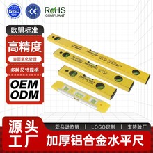 水平尺批发高精度铝合金水平仪实心强磁专业家用装修平衡测量靠尺