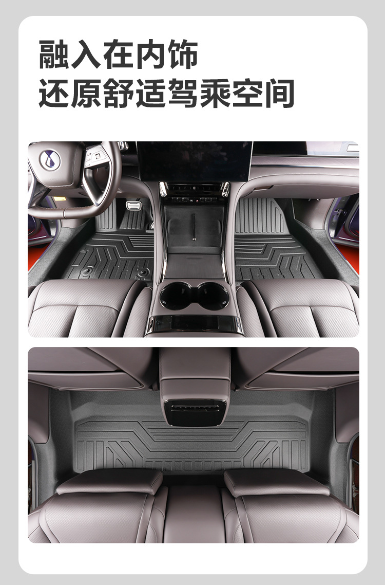 Suitable for BYD Denza Z9/Z9GT full coverage interior modification 24-piece TPE car floor mats