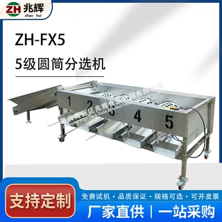 西红柿苹果洋葱果蔬分选大小各类水果分级挑选大小筛选厂家直销
