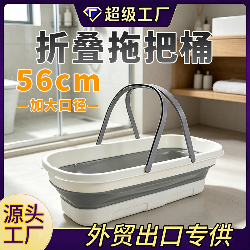 折叠拖把桶长方形家用大容量塑料水桶带轮子加大加厚拖地桶可定制