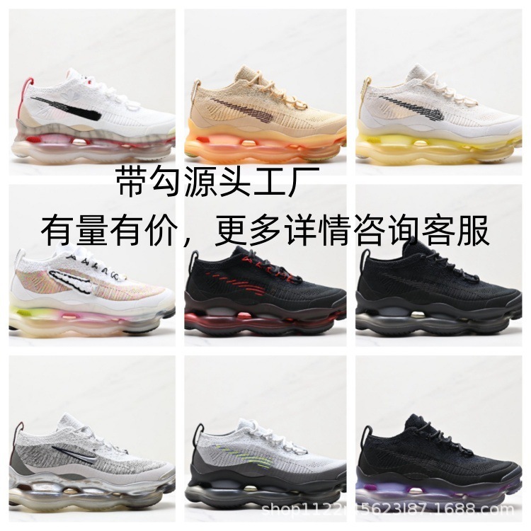 蒲田高バージョンAir Max Scorpion FK牽引シューズ大エアマットランニングシューズ|undefined