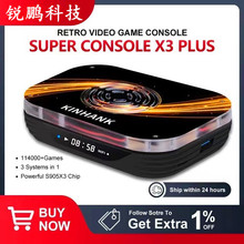 Super Console X4PLUS家用游戏机顶盒3D潘多拉游戏盒子复古情怀款