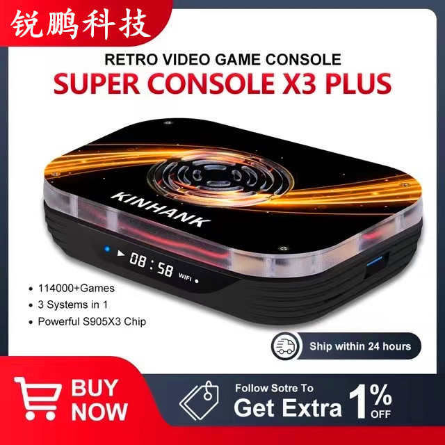 Super Console X3PLUS家用游戏机顶盒3D潘多拉游戏盒子复古情怀款